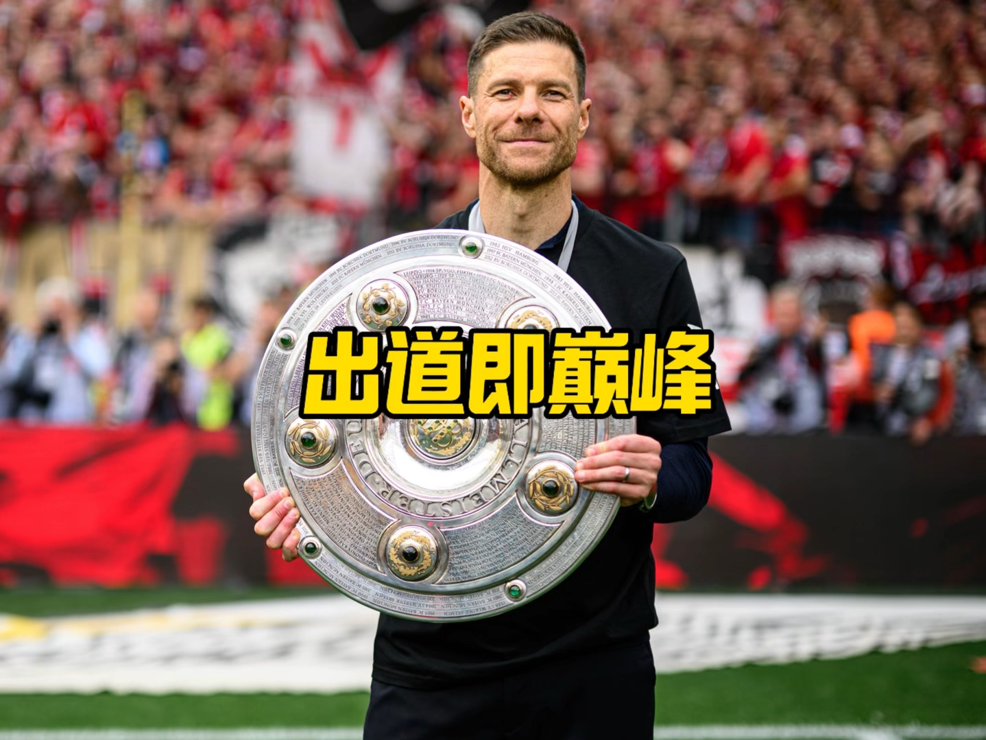 着稳